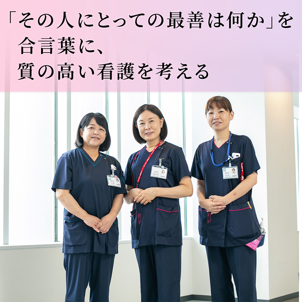 看護部 